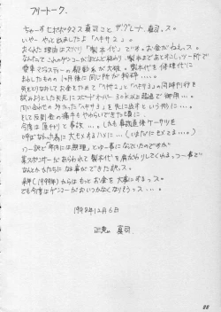 Page 21 of Hexagon 2