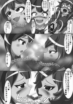 Page 12 of Hestia no Unko o Taberu no wa Machigatte Iru Darou ka