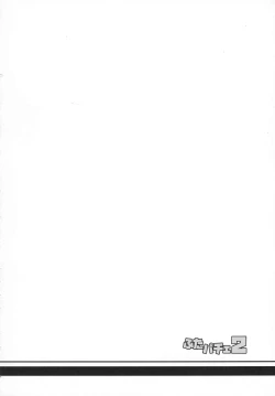 Page 28 of Futa Patche 2