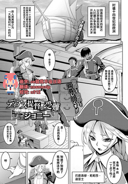 Download Diaz Teitoku no Junan - The suffering of the Admiral Diaz