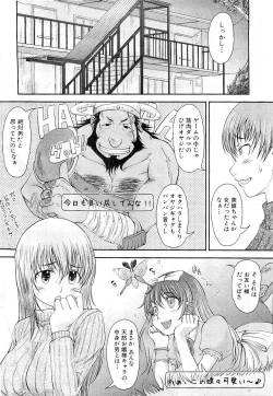 Page 142 of COMIC PLUM Vol.02