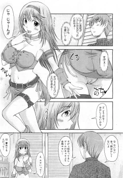 Page 144 of COMIC PLUM Vol.02