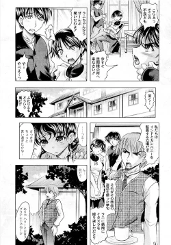 Page 15 of COMIC PLUM Vol.02