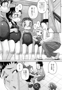 Page 198 of COMIC PLUM Vol.02