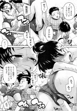 Page 200 of COMIC PLUM Vol.02