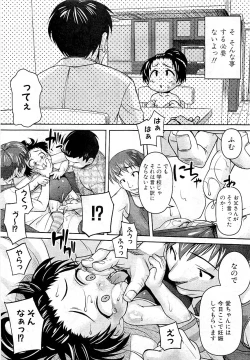 Page 207 of COMIC PLUM Vol.02