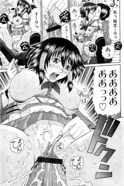 Page 247 of COMIC PLUM Vol.02