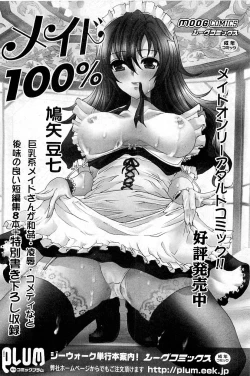 Page 250 of COMIC PLUM Vol.02