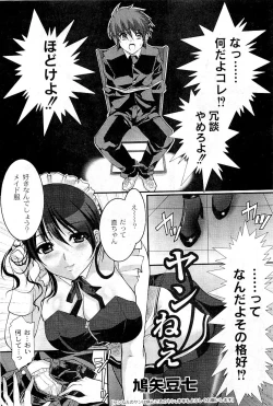 Page 251 of COMIC PLUM Vol.02