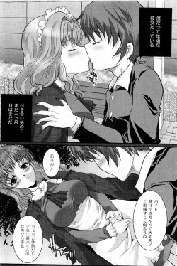 Page 254 of COMIC PLUM Vol.02