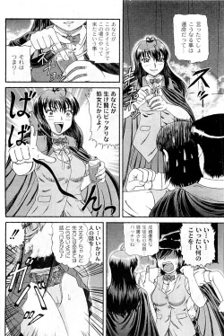 Page 272 of COMIC PLUM Vol.02