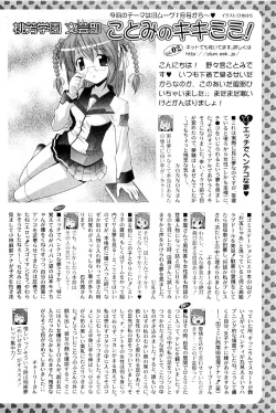 Page 292 of COMIC PLUM Vol.02