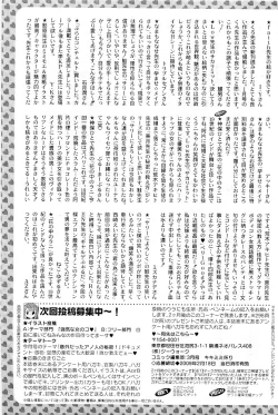 Page 295 of COMIC PLUM Vol.02