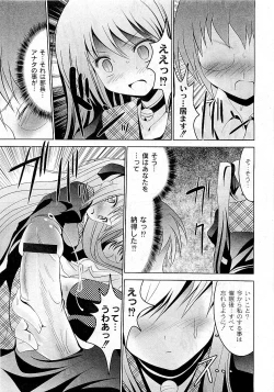 Page 39 of COMIC PLUM Vol.02