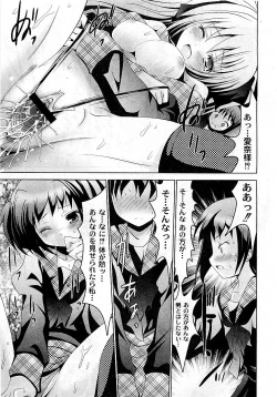 Page 47 of COMIC PLUM Vol.02