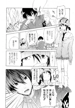 Page 58 of COMIC PLUM Vol.02