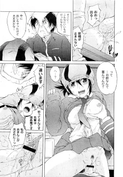 Page 69 of COMIC PLUM Vol.02