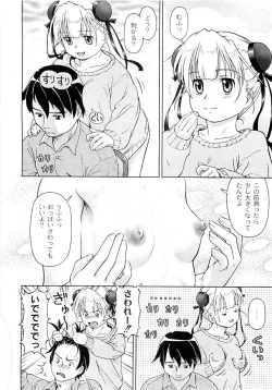 Page 92 of COMIC PLUM Vol.02