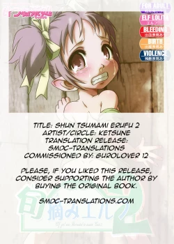 Page 53 of Shunzumi Elf Daishou