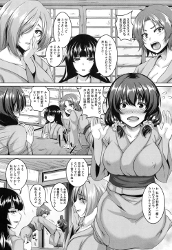 Page 178 of Mesuiki
