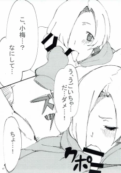 Page 18 of INFERIORITY