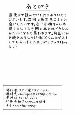 Page 21 of INFERIORITY