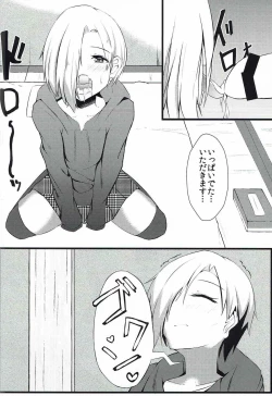 Page 5 of INFERIORITY