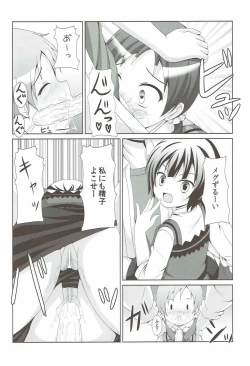 Page 11 of |Kichu] Gochuumon wa MayaMegu desu ka?