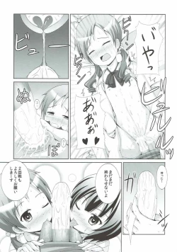 Page 16 of |Kichu] Gochuumon wa MayaMegu desu ka?
