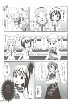 Page 17 of |Kichu] Gochuumon wa MayaMegu desu ka?