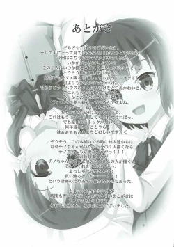 Page 18 of |Kichu] Gochuumon wa MayaMegu desu ka?