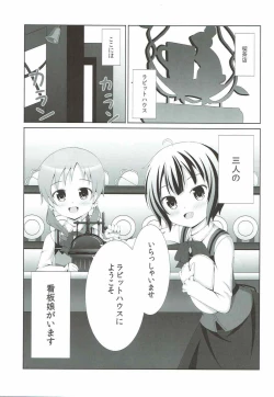Page 2 of |Kichu] Gochuumon wa MayaMegu desu ka?