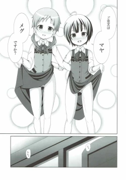 Page 8 of |Kichu] Gochuumon wa MayaMegu desu ka?