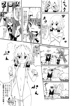 Page 10 of Dangerous Koumakan