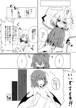 Page 16 of Dangerous Koumakan