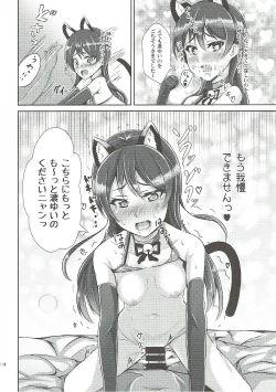 Page 12 of Umi-chan to Nyannyan