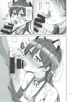 Page 9 of Umi-chan to Nyannyan