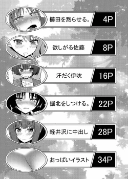 Page 2 of Yousuru ni Jitsuryoku Koushi.