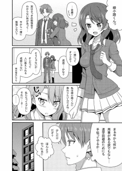 Page 7 of Yousuru ni Jitsuryoku Koushi.