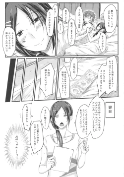 Page 20 of Rookie Trainer-chan to Ecchi Suru Hon