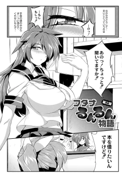 Page 30 of Tsuyokute Ookii Futanari Kanojo