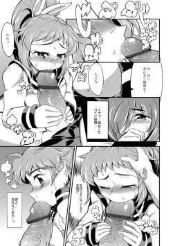 Page 37 of Tsuyokute Ookii Futanari Kanojo