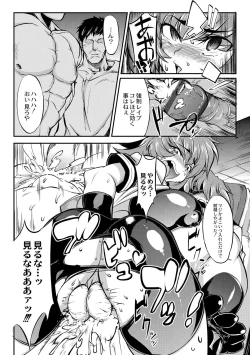 Page 54 of Tsuyokute Ookii Futanari Kanojo