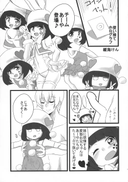 Page 11 of LRIG Kenkyuu Nisshi 2017 Harugou