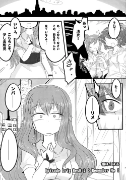 Page 21 of LRIG Kenkyuu Nisshi 2017 Harugou