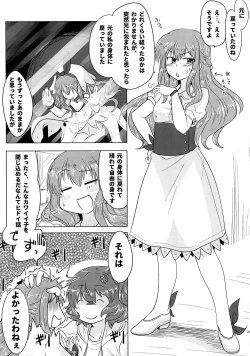 Page 23 of LRIG Kenkyuu Nisshi 2017 Harugou