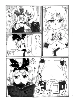 Page 27 of LRIG Kenkyuu Nisshi 2017 Harugou