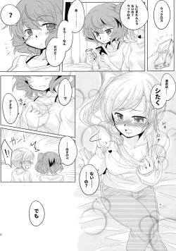 Page 11 of LRIG Kenkyuu Nisshi 2016 Nenmatsu Tokudai-gou