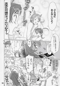 Page 33 of INAZUMA BLADE 2