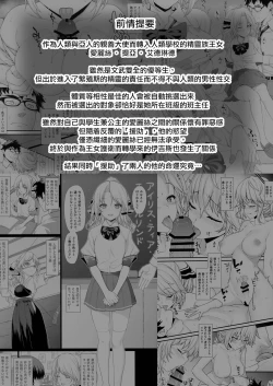 Page 4 of Enjo Kouhai 3